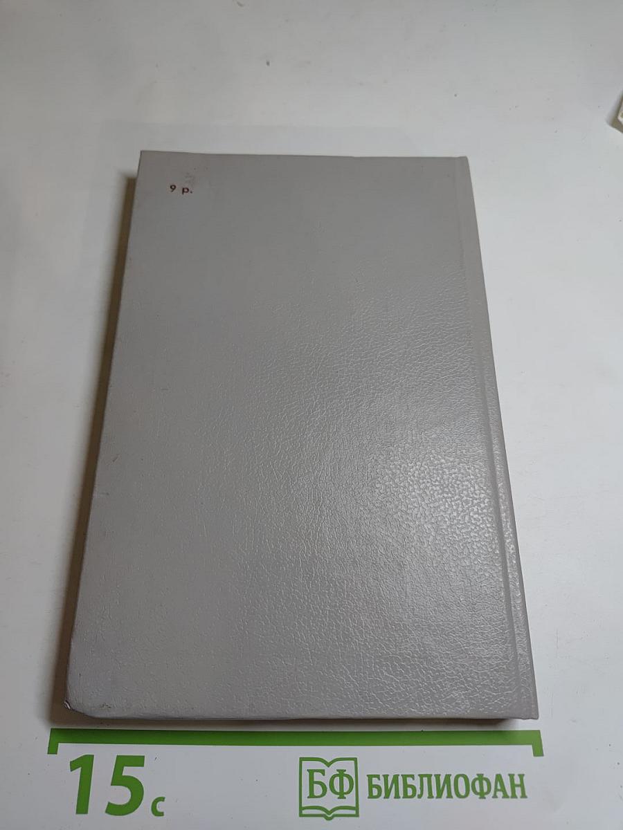 Приключения Джона Девиса