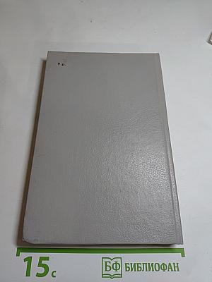 Приключения Джона Девиса