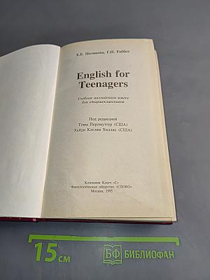 English for Teenagers