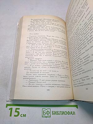 Чертова кукла