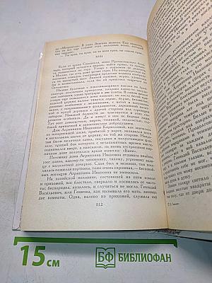 Чертова кукла