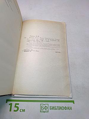 Чертова кукла