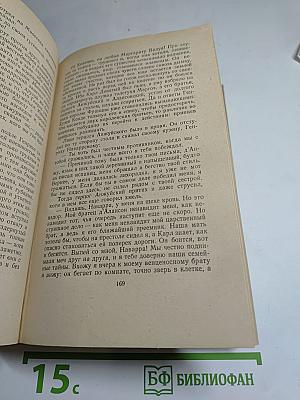 Молодые годы короля Генриха IV. Сочинения. Том Шестой