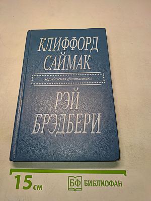Город. Рассказы