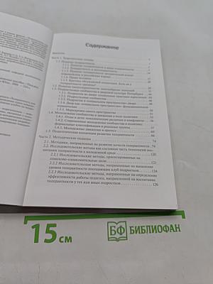 Толерантность как образ жизни