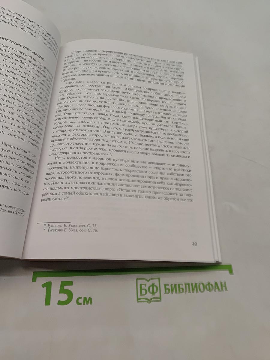 Толерантность как образ жизни