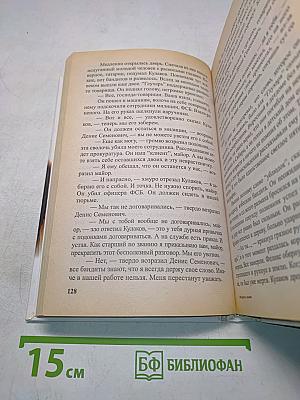 Мудрость палача