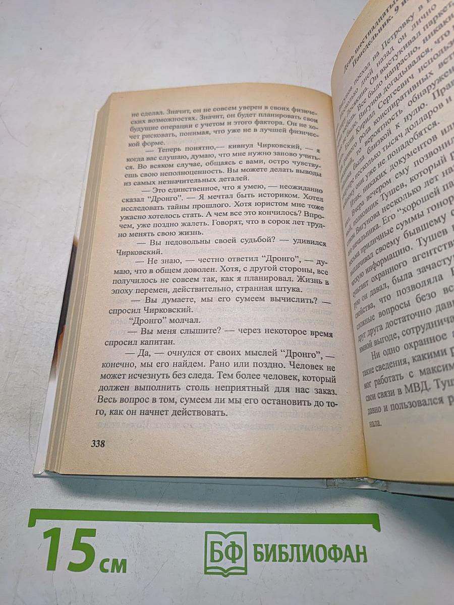 Мудрость палача
