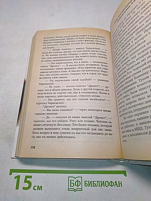 Мудрость палача