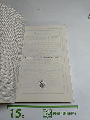 Объяснение Символа ВЪРЫ, молитвъ и заповЪдей.