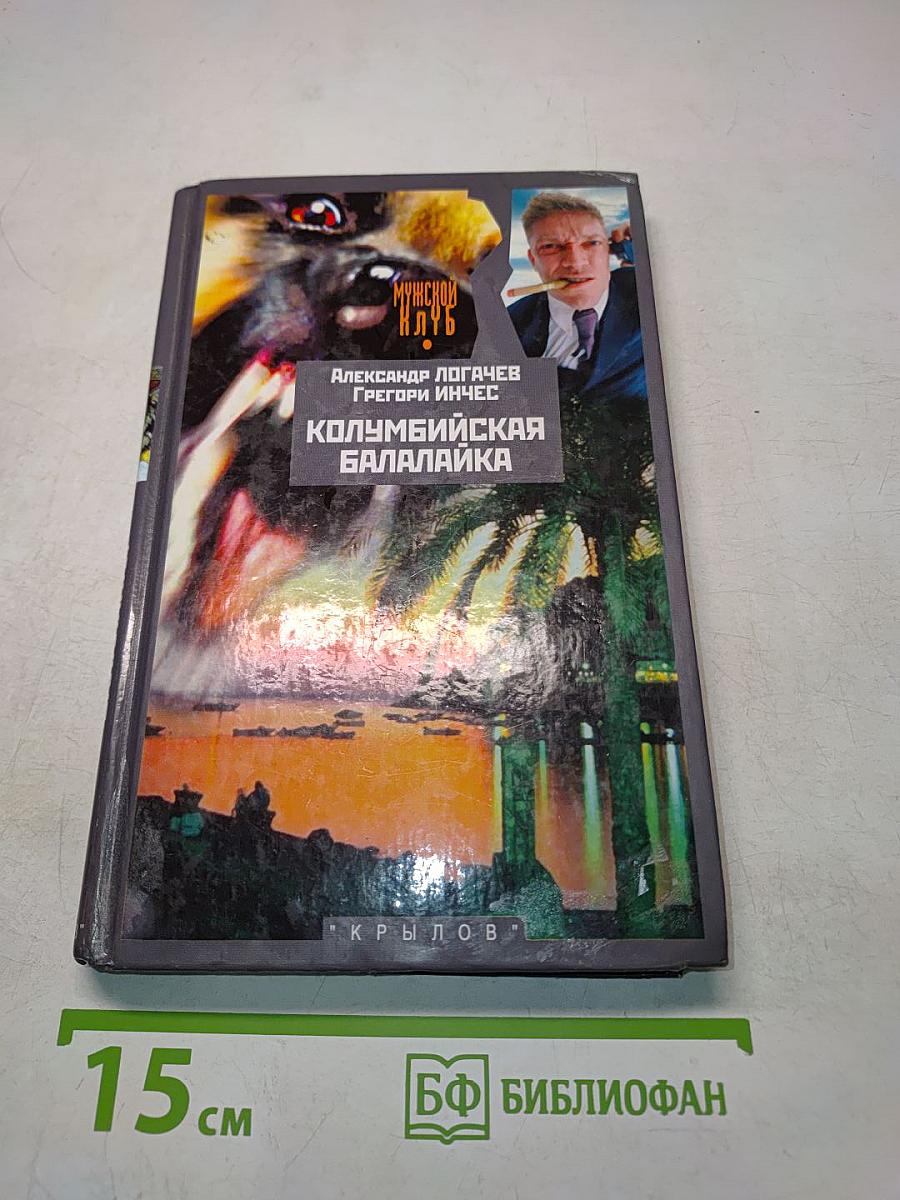Колумбийская балалайка
