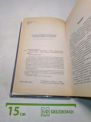 Колумбийская балалайка