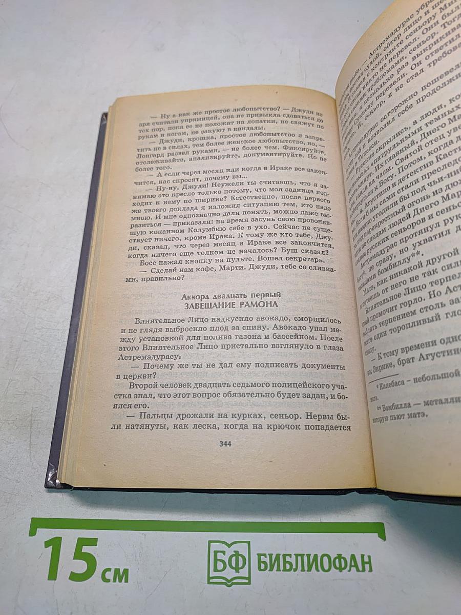 Колумбийская балалайка