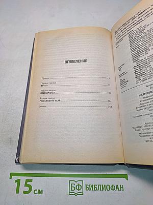 Колумбийская балалайка