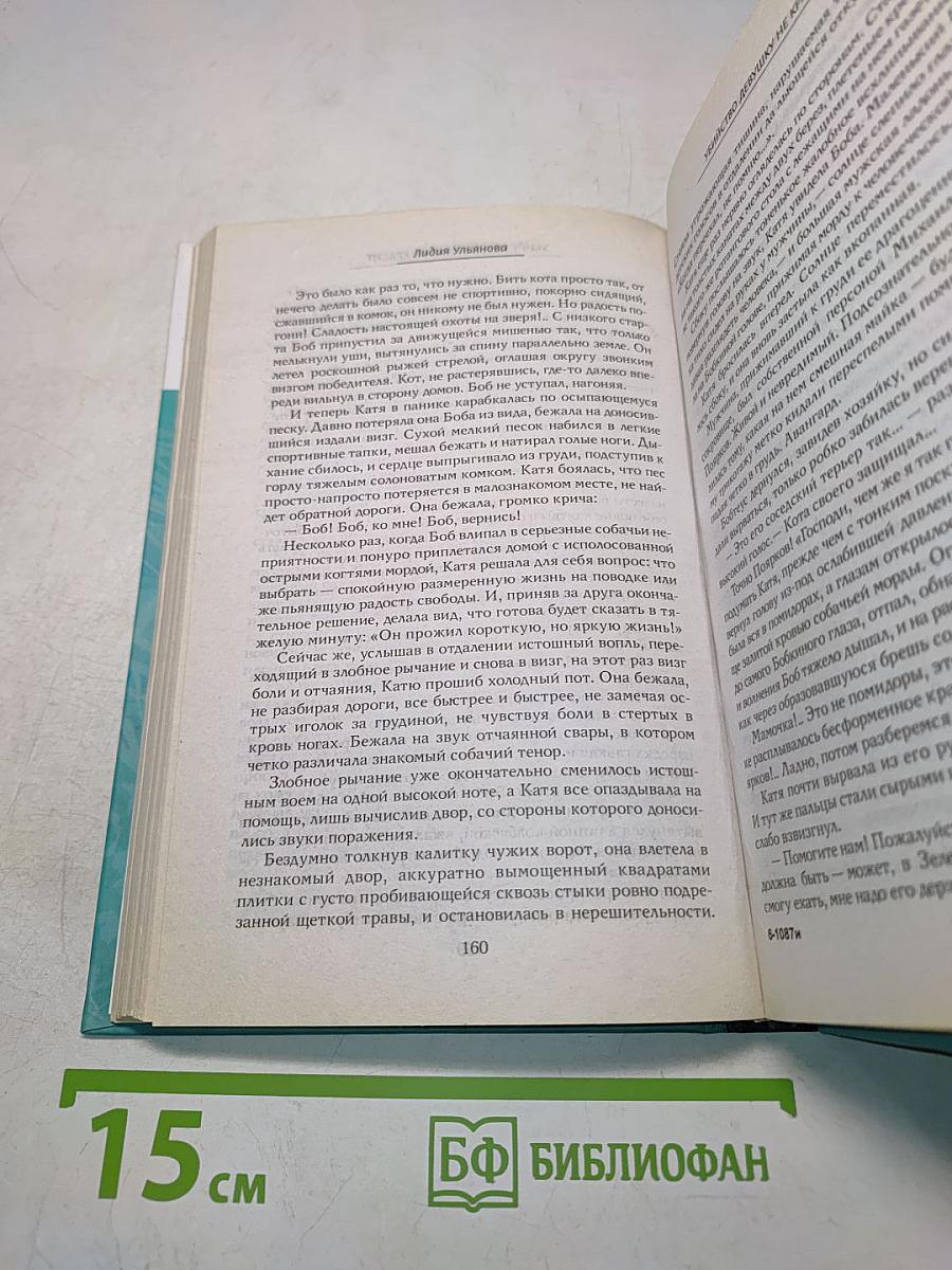 Убийство девушку не красит