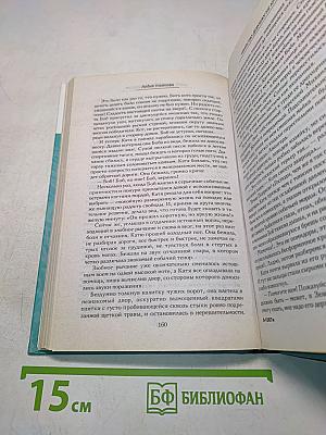 Убийство девушку не красит