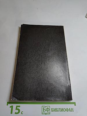 Объяснение Символа ВЪРЫ, молитвъ и заповЪдей.