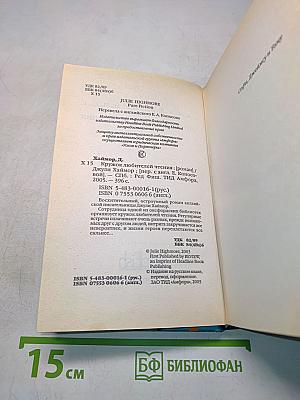 Кружок любителей чтения