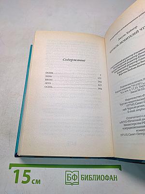 Кружок любителей чтения