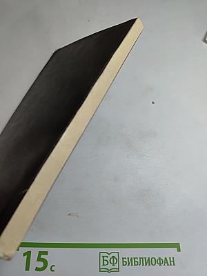 Объяснение Символа ВЪРЫ, молитвъ и заповЪдей.