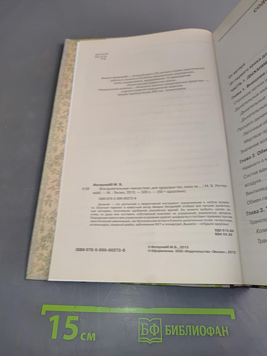 Все дыхательные гимнастики для здоровья тех, кому за...