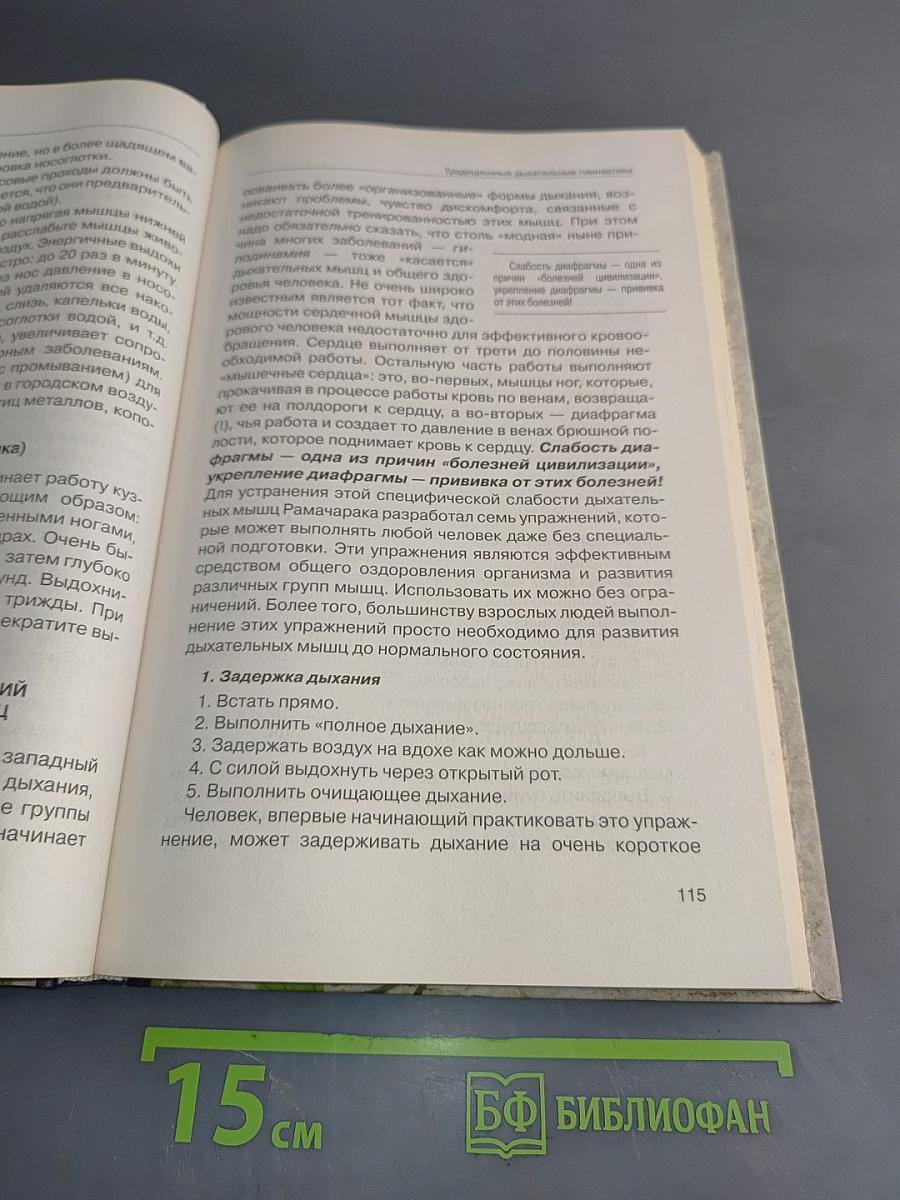 Все дыхательные гимнастики для здоровья тех, кому за...