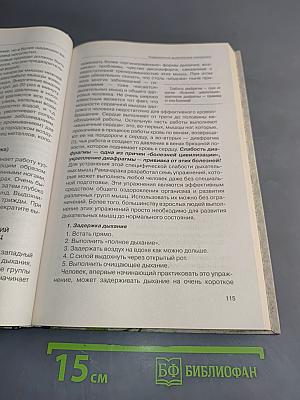 Все дыхательные гимнастики для здоровья тех, кому за...
