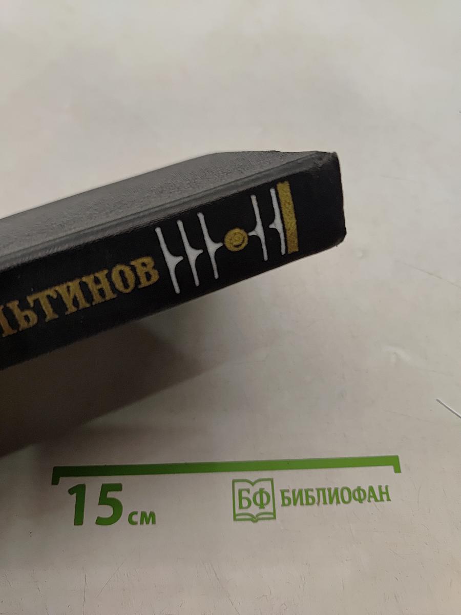 Собрание сочинений. Том 3