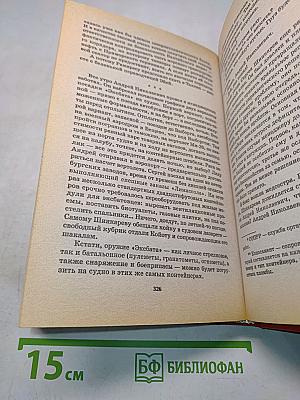 Пересадка в Хельсинки