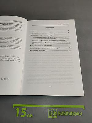 Рекомендации для принятия практических мер по снижению рекрутирования молодежи в неформальные молодежные объединения экстремистской направленности