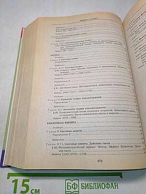 Школьная программа. 11 класс. В ответах и решениях