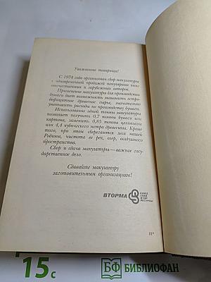 На Западном фронте без перемен. Три товарища