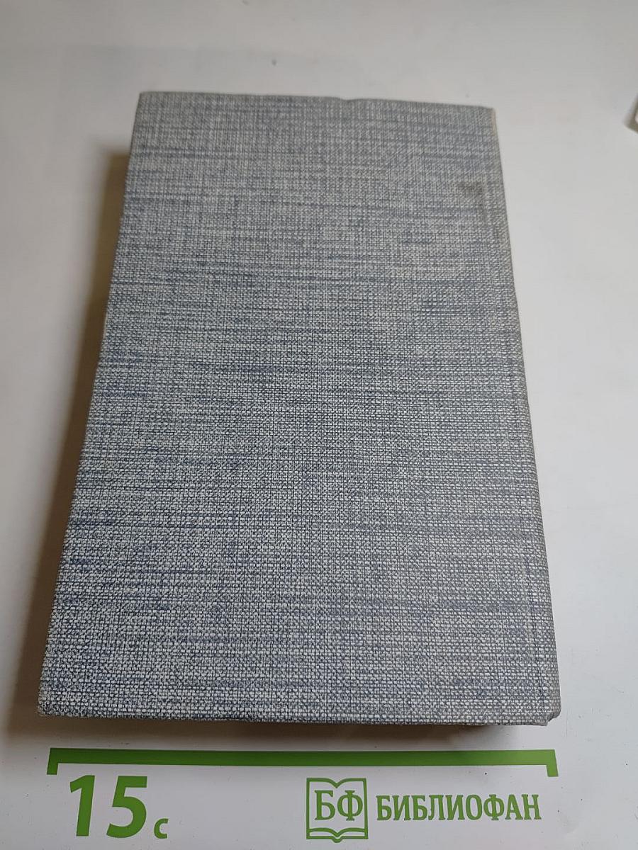 На Западном фронте без перемен. Три товарища