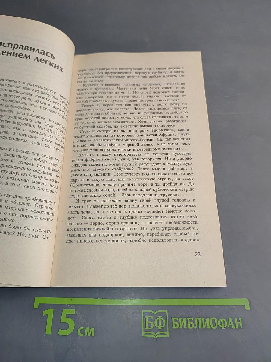Голубая целительница глина