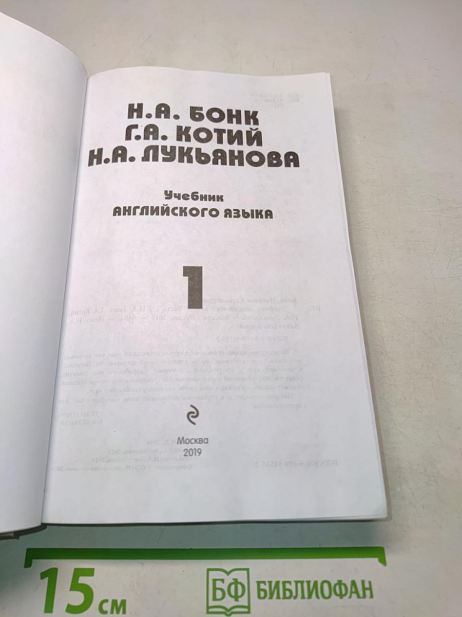 Учебник английского языка. Часть 1