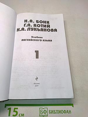 Учебник английского языка. Часть 1