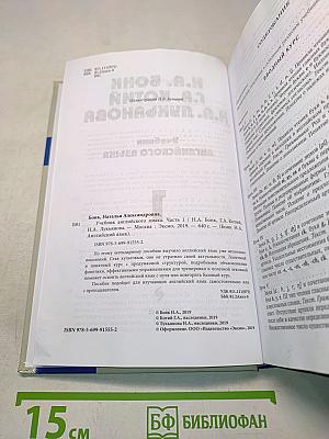 Учебник английского языка. Часть 1