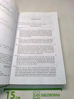 Учебник английского языка. Часть 1