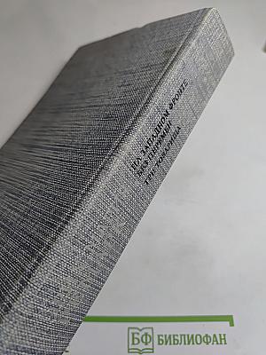 На Западном фронте без перемен. Три товарища