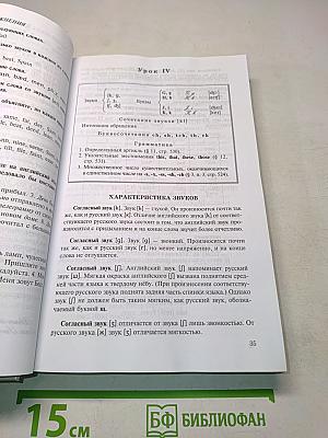 Учебник английского языка. Часть 1