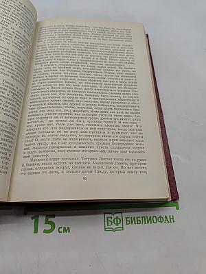 Сельский нотариус