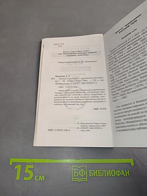 Эдуард Стрельцов: насильник или жертва?