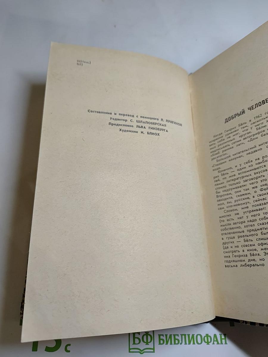 Город привычных лиц