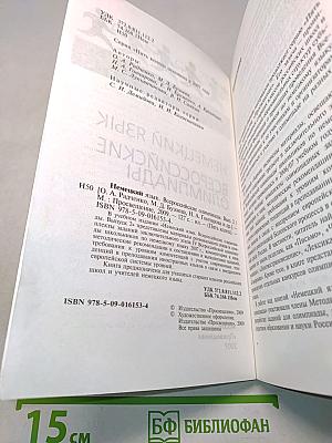 Немецкий язык. Всероссийские олимпиады. Выпуск 2