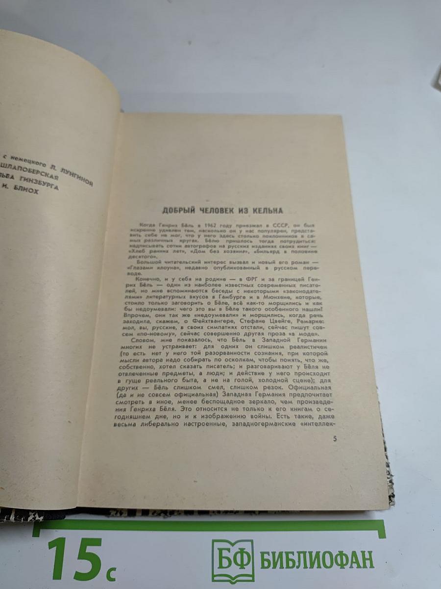 Город привычных лиц