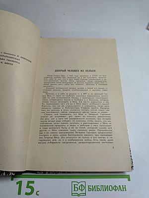 Город привычных лиц