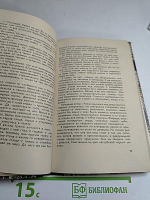 Город привычных лиц