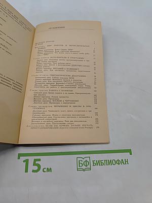 Первые уроки программирования