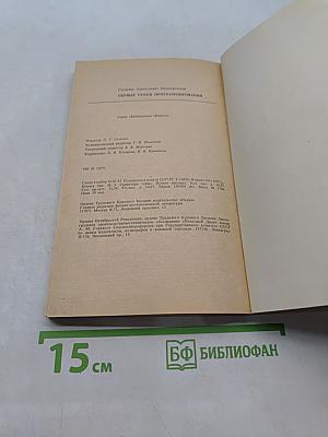 Первые уроки программирования