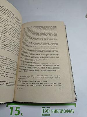 Город привычных лиц